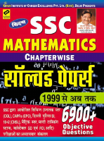 Hindi SSC - Math Chapterwise - Kiran.pdf